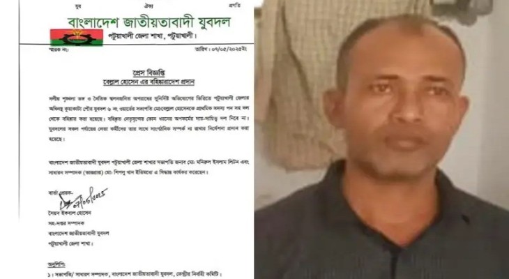 কুয়াকাটায় পর্যটক নির্যাতনের ঘটনায় সেই যুবদল নেতা বহিষ্কার