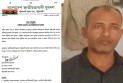 কুয়াকাটায় পর্যটক নির্যাতনের ঘটনায় সেই যুবদল নেতা বহিষ্কার