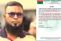 চাঁদাবাজির অভিযোগে যুবদল নেতা ফাহিমকে বহিষ্কার, আইনি ব্যবস্থা নেয়ার আহ্বান