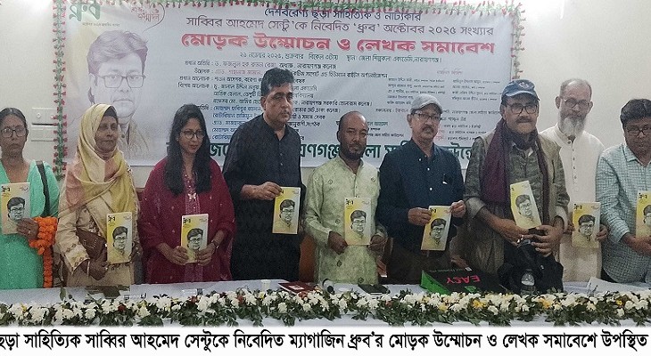 শিল্প-সাহিত্যে সমৃদ্ধ জেলা নারায়ণগঞ্জ : ড. রুমন রেজা
