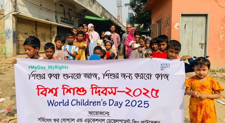 বিশ্ব শিশু দিবসে সিড ফাউন্ডেশনের র‌্যালি ও হ্যান্ডপ্রিন্ট অঙ্গীকার অনুষ্ঠান