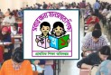 শিগগিরই শূন্যপদে ৪০ হাজার সহকারী শিক্ষক নিয়োগের বিজ্ঞপ্তি প্রকাশিত হবে