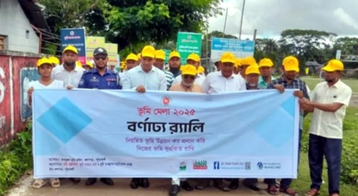 ভূমি মেলা উপলক্ষে কলাপাড়ায় বর্ণাঢ্য র‌্যালি