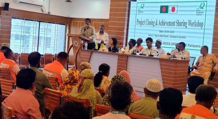 প্রকল্প সমাপনি ও ফলাফল অর্জন বিষয়ক কর্মশালা