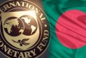 বাংলাদেশকে ১.৩ বিলিয়ন ডলার ঋণের কিস্তি ছাড়ের সিদ্ধান্ত আগামীকাল