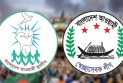 নিষিদ্ধ হচ্ছে স্বেচ্ছাসেবক লীগ ও যুবলীগ