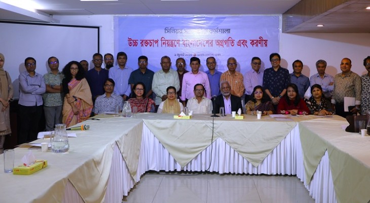 কর্মশালার বক্তারা উচ্চ রক্তচাপ নিয়ন্ত্রণে নিরবচ্ছিন্ন অর্থায়ন জরুরি