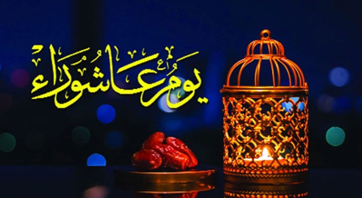 আজ ১০ মহররম পবিত্র আশুরা