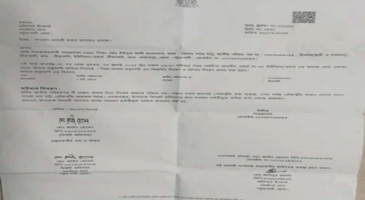 গলাচিপায় কাগজপত্র হারিয়ে পথে বসেছে শাহজালাল 
