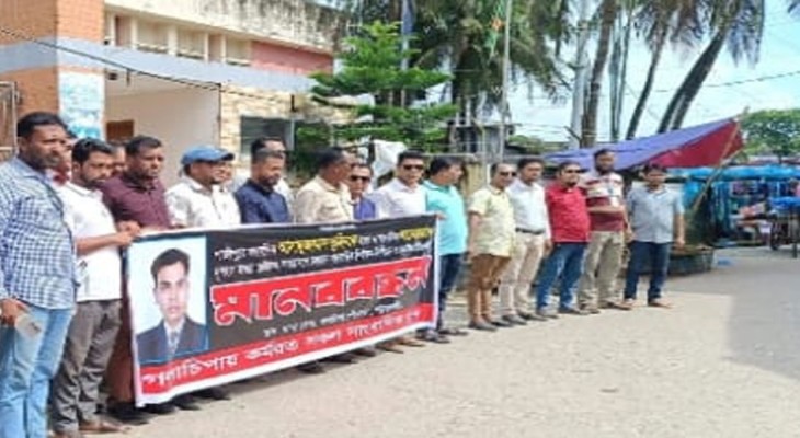 গলাচিপায় সাংবাদিক তুহিন হত্যার প্রতিবাদে মানববন্ধন