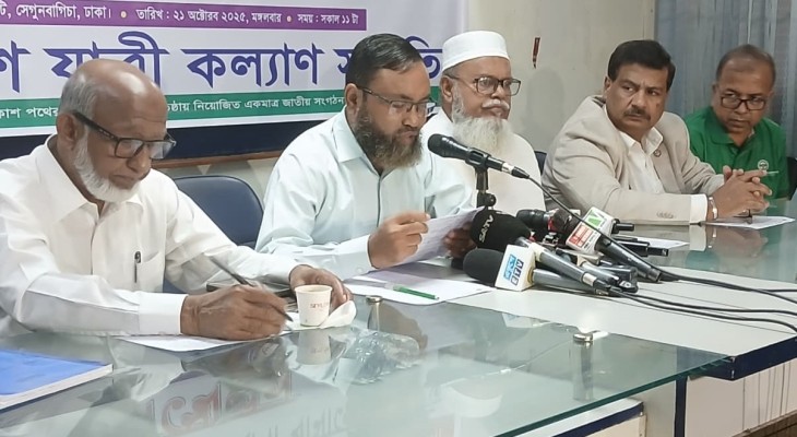 দুর্নীতি ও সরকারের ভুলনীতি সড়কে গণহত্যার জন্য দায়ী - যাত্রী কল্যাণ সমিতি