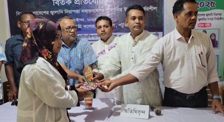 কলাপাড়ায় জ্বালানি নিরাপত্তা নবায়নযোগ্য জ্বালানির উপর নির্ভরশীল শীর্ষক বিতর্ক প্রতিযোগিতা