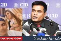 নীল দুনিয়ার ‍যুগল বিষয়ে চাঞ্চল্যকর তথ্য জানাল সিআইডি