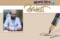 অসুস্থ রাজনীতি বন্ধ করি, অসুস্থতা নয়- হোক সুস্থ ভাবনা