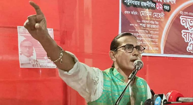 স্বাধীনতা থেকে জুলাই চেতনার পালাবদল পেয়েছে: মোমিন মেহেদী