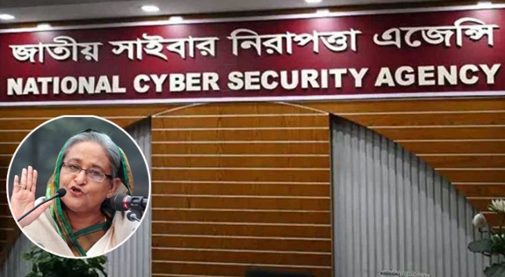 হাসিনার বক্তব্য প্রচার না করার অনুরোধ জাতীয় সাইবার সুরক্ষা এজেন্সির