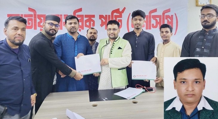 বরিশাল-১ আসনে এনসিপি'র মনোনয়ন পেলেন মাজহারুল ইসলাম নিপু