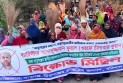 বরিশালের বাবুগঞ্জে এবি পার্টির ফুয়াদের বিরুদ্ধে ঝাড়ুমিছিল