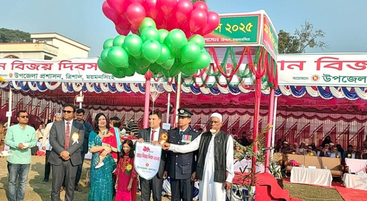 বিনম্র শ্রদ্ধা ও নানা কর্মসূচির মধ্য দিয়ে ত্রিশালে বিজয় দিবস পালন