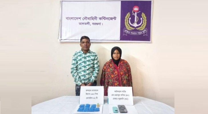 তালতলীতে ১৪৮৫পিস ইয়াবাসহ ২জন মাদক ব্যবসায়ী আটক