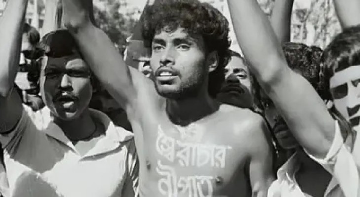 আজ ঐতিহাসিক স্বৈরাচার পতন দিবস