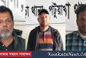 অপারেশন ডেভিল হান্ট ফেজ-২: অভিযানে কলাপাড়ায় তিনজন গ্রেপ্তার