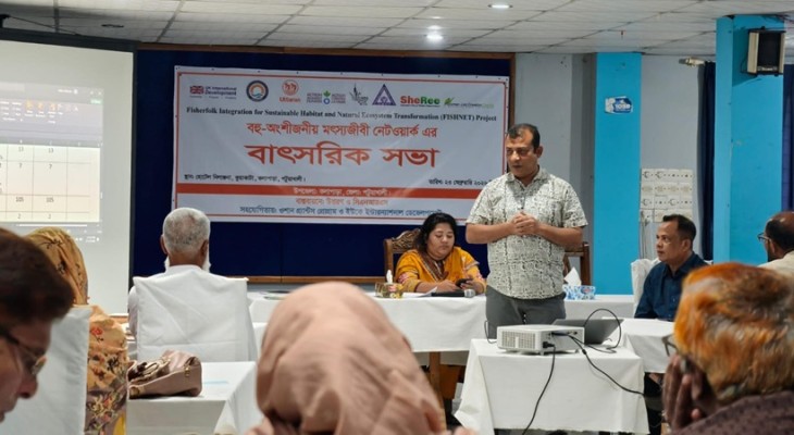 কুয়াকাটায় বহুপক্ষীয় মৎস্যজীবী নেটওয়ার্কের বাৎসরিক সাধারণ সভা অনুষ্ঠিত