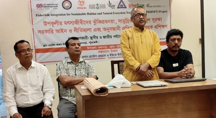 উপকূলীয় মৎস্যজীবীদের নিয়ে সাংবাদিকদের প্রশিক্ষণ কর্মশালা