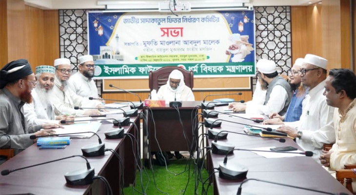 এবারও জনপ্রতি সর্বনিম্ন ফিতরা ১১০, সর্বোচ্চ ২৮০৫ টাকা