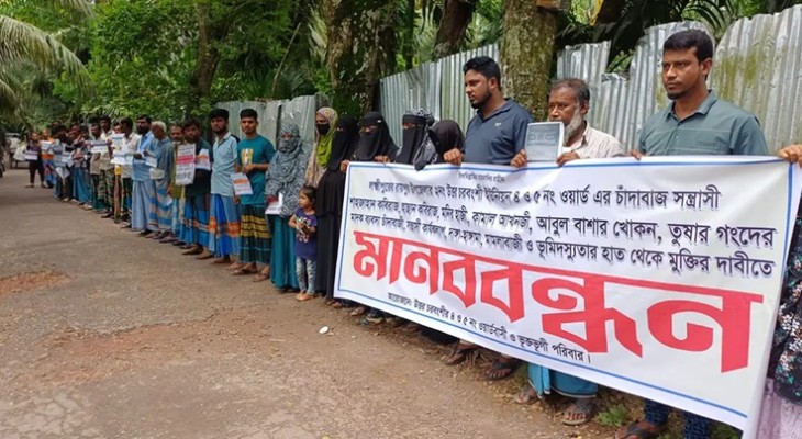 বিএনপি নেতার বিরুদ্ধে চাঁদাবাজিসহ বিভিন্ন অভিযোগে এলাকাবাসীর মানববন্ধন
