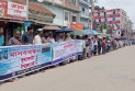 কুয়াকাটা সড়ক ৬ লেন করার দাবিতে ৩০ কিলোমিটার দীর্ঘ মানববন্ধন