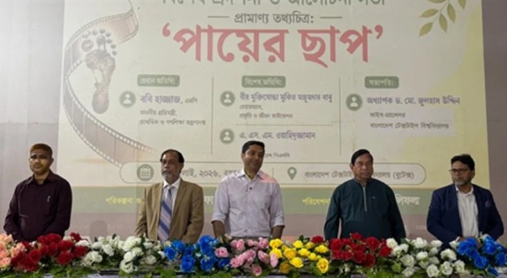 বাংলাদেশে কোনো শিশুই আর পিছিয়ে থাকবে না: ববি হাজ্জাজ