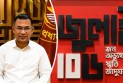 আগামীকাল ৫ আগস্ট ‘জুলাই স্মৃতি জাদুঘর’ উদ্বোধন করবেন প্রধানমন্ত্রী
