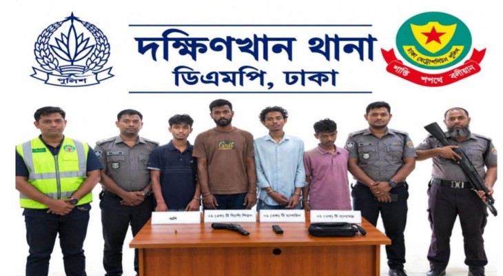 রাজধানীর দক্ষিণখান এলাকায় বিদেশি পিস্তল-গুলিসহ চার সন্ত্রাসী গ্রেপ্তার