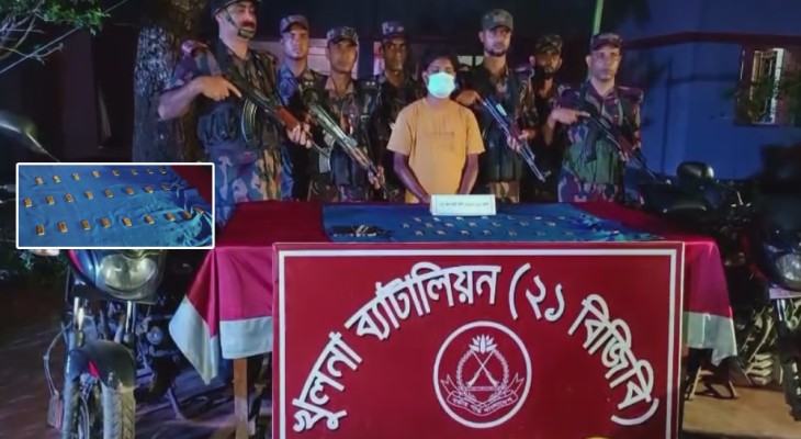শার্শা সীমান্ত থেকে সাড়ে ৭ কোটি টাকার স্বর্ণের বারসহ আটক ১