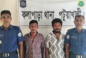 কলাপাড়ায় ইয়াবা ও গাঁজা সহ গ্রেফতার ২