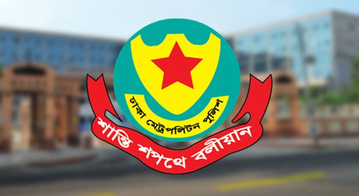 গত ২৪ ঘণ্টায় ডিএমপির অভিযানে গ্রেফতার ৫৪৩, মামলা ৩৮